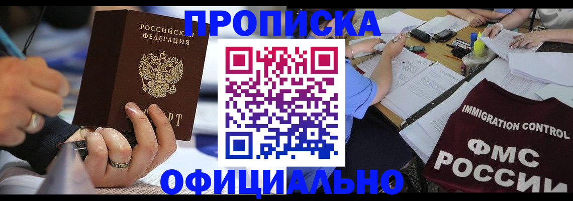 временная регистрация госуслуги в Шимановске